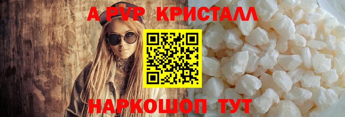 А ПВП Соль Сергиев Посад