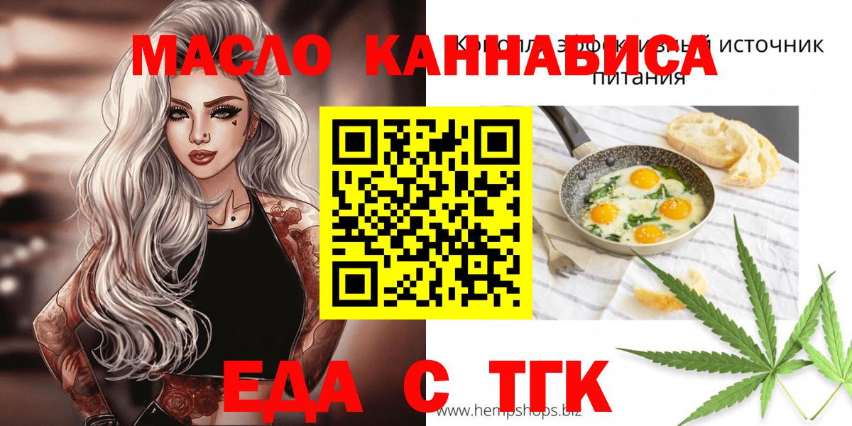Cannafood конопля Сергиев Посад