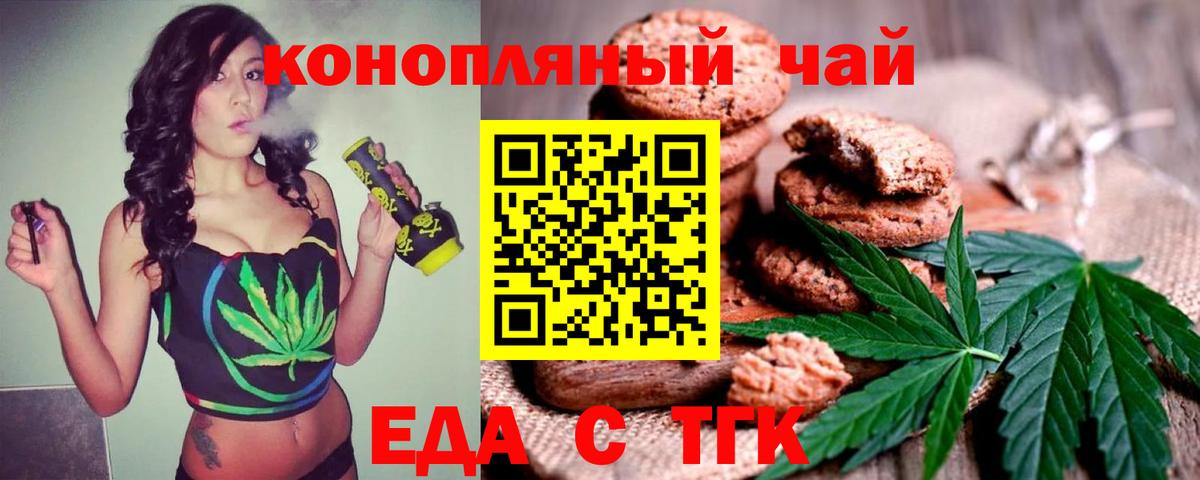 Сергиев Посад  Canna-Cookies марихуана  Вход с VPN 