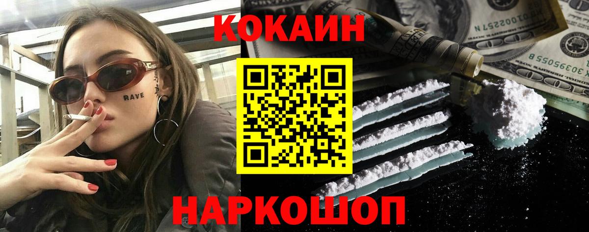 Кокаин Колумбийский Сергиев Посад