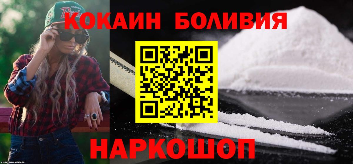 Cocaine  КОКАИН Fish Scale  что такое наркотик  Вход с VPN  Сергиев Посад  КОКАИН Колумбийский 