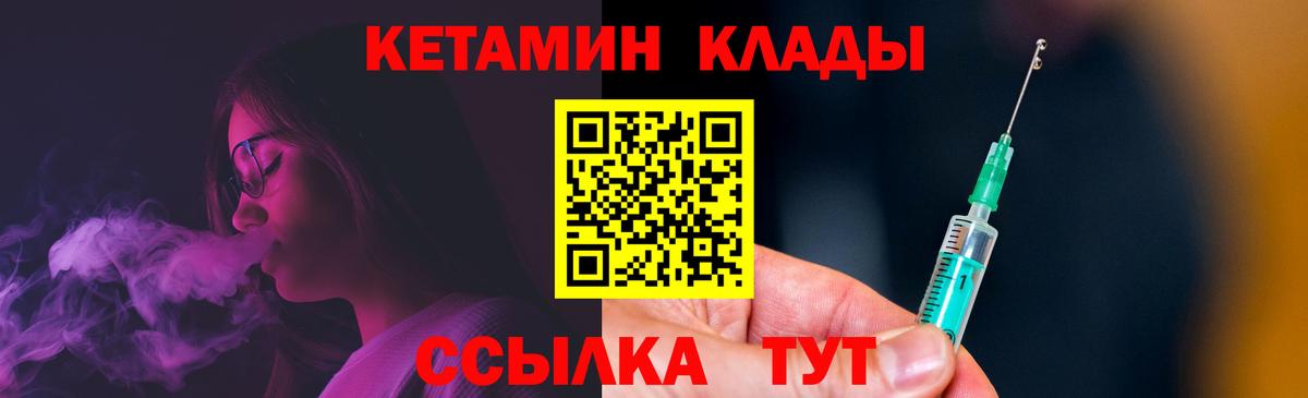 Кетамин ketamine  Вход с VPN  Сергиев Посад  Кетамин VHQ 