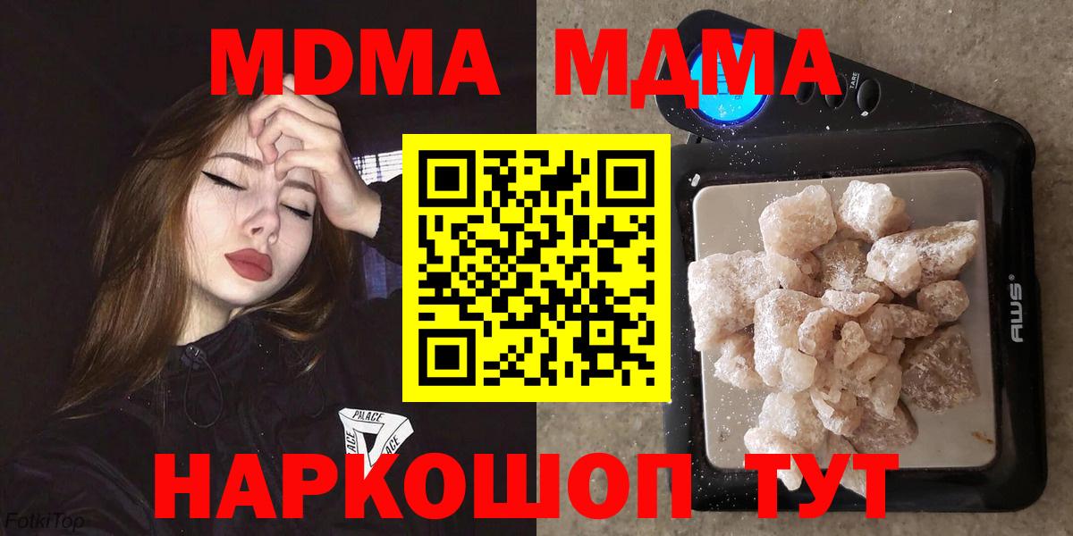 Сергиев Посад  МДМА кристаллы  МДМА кристаллы  Вход с VPN 