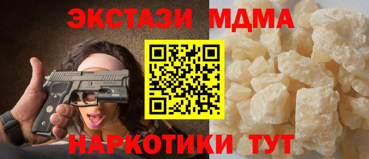 МДМА молли Сергиев Посад