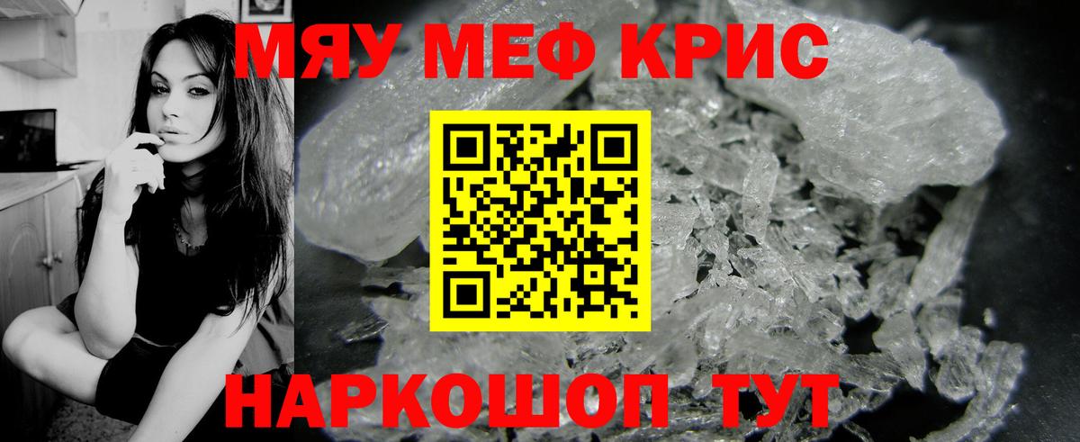 МЕФ мука  Вход с VPN  Мефедрон 4 MMC  МЕФ  Сергиев Посад 