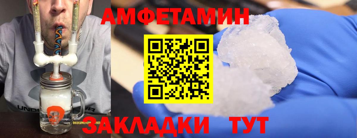 МЕТАМФЕТАМИН Декстрометамфетамин 99.9% Сергиев Посад