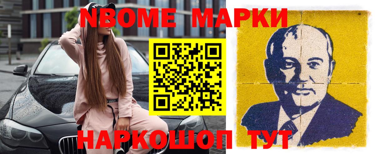 Сергиев Посад  Наркотические марки 1,8мг  Вход с VPN  Наркотические марки 1,8мг 